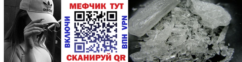 Мефедрон mephedrone  Каневская 