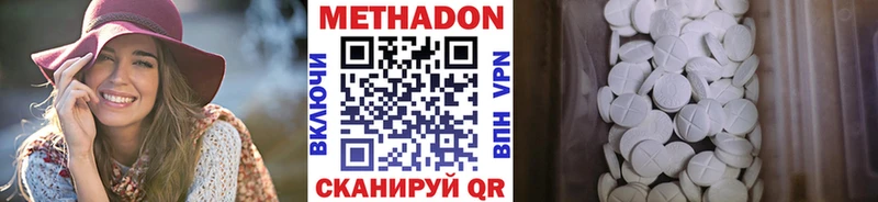 МЕТАДОН VHQ  Каневская 